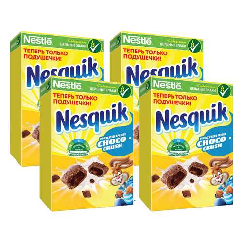 Подушечки Nesquik шоколадные 4*220 г в Перекресток