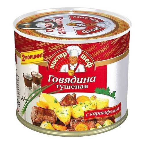 Говядина с картофелем Главпродукт 525 г в Перекресток