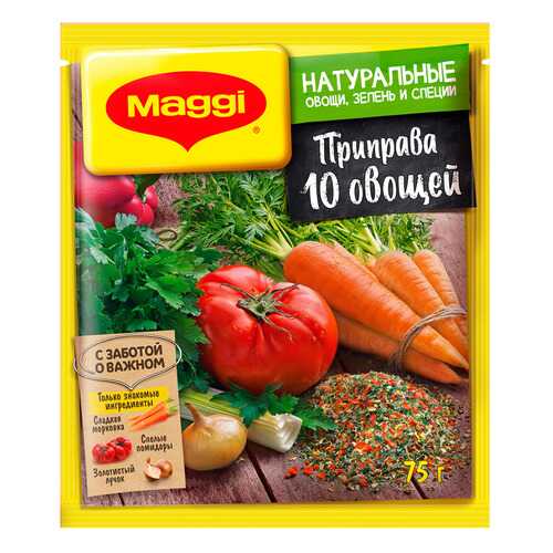 Приправа Maggi супер 10 овощей 75 г в Перекресток