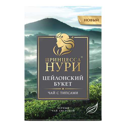 Чай черный листовой Принцесса Нури Цейлонский Букет 100 г в Перекресток