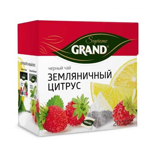 Чай Grand Земляничный Цитрус, черный с добавками, 20 пирамидок в Перекресток