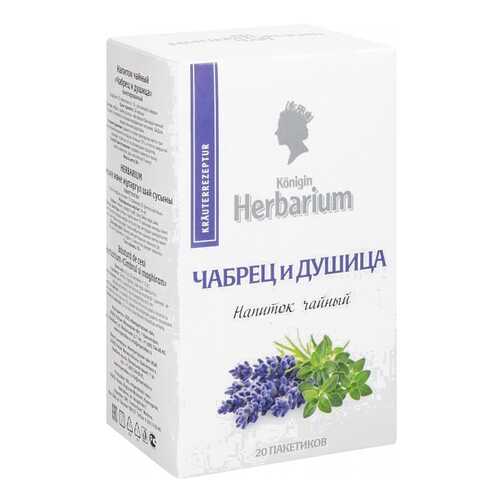 Напиток чайный Herbarium чабрец и душица 20 пакетиков в Перекресток