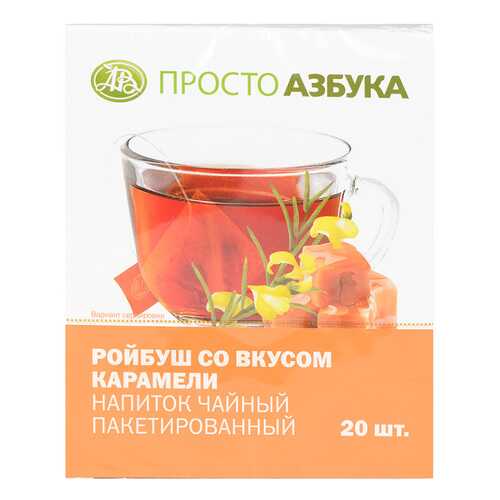 Напиток чайный Просто Азбука ройбуш со вкусом карамели 20*2 г в Перекресток