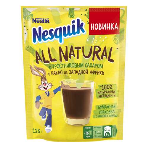 Какао-напиток Nesquik All Natural быстрорастворимый 128 г в Перекресток