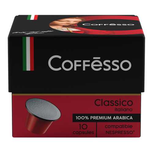 Капсулы Coffesso classico italiano для кофемашин Nespresso 10 капсул в Перекресток