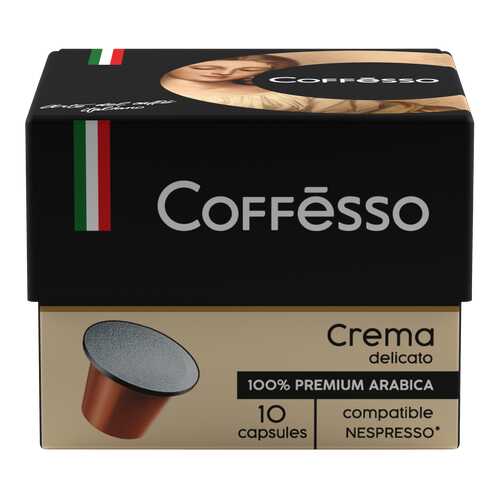 Капсулы Coffesso crema delicato для кофемашин Nespresso 10 капсул в Перекресток