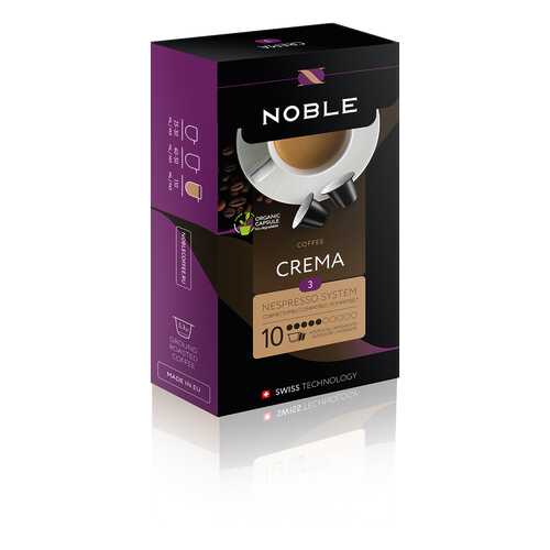 Капсулы Noble crema для кофемашин Nespresso 10 капсул в Перекресток