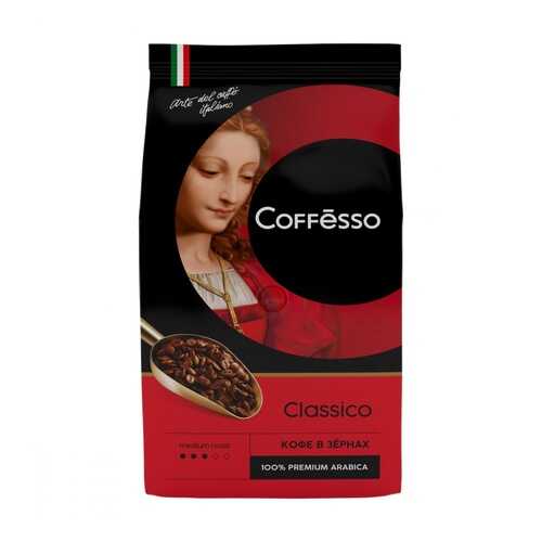 Кофе Coffesso Classico в зернах 1000 г в Перекресток