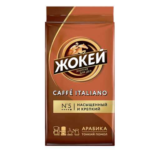 Кофе молотый Жокей Caffe Italiano 100 г в Перекресток