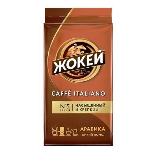 Кофе молотый Жокей Caffe Italiano 250 г в Перекресток