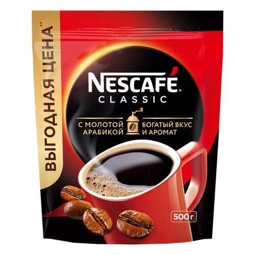 Кофе Nescafe classic 100% растворимый с добавлением жареного молотого кофе 500 г в Перекресток