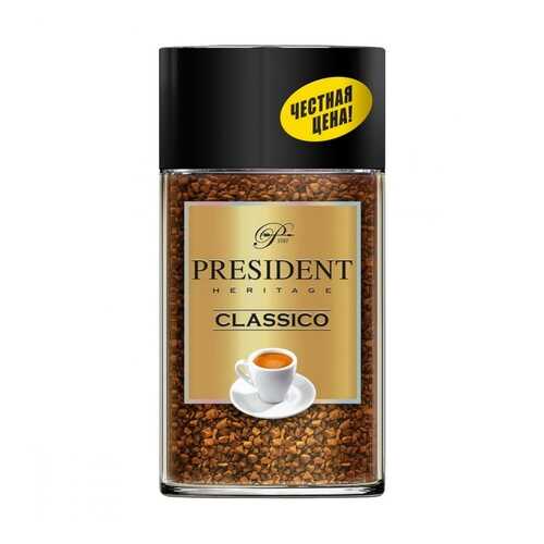 Кофе President Classico растворимый 90 г в Перекресток