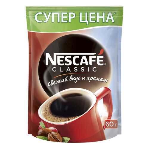 Кофе растворимый Nescafe classic пакет 60 г в Перекресток