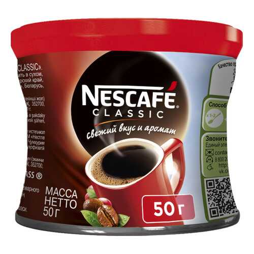 Кофе растворимый Nescafe classic жестяная банка 50 г в Перекресток