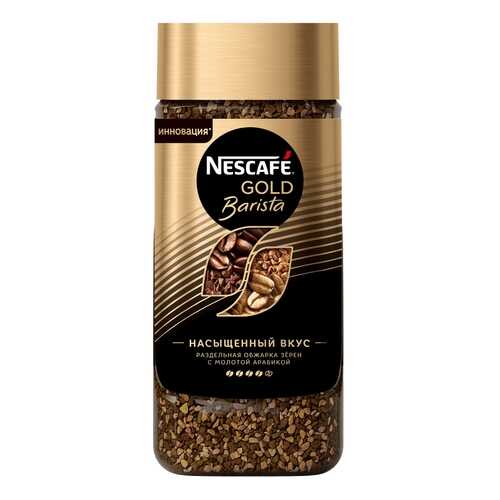 Кофе растворимый NESCAFE Gold Barista 170г, стеклянная банка в Перекресток