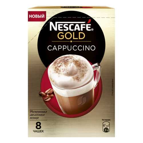 Кофе растворимый Nescafe gold cappuccino порционный 8 порций по 17 г в Перекресток