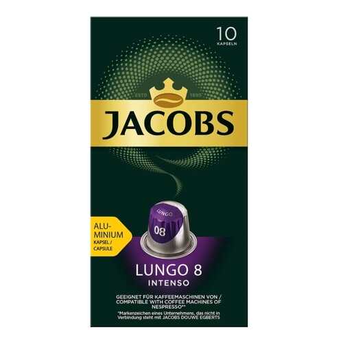 Кофе в алюминиевых капсулах Jacobs Lungo №8 Intenso, 10 штук в Перекресток