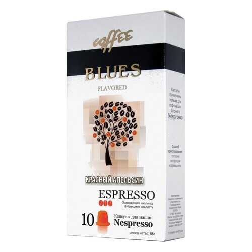 Кофе в капсулах Blues красный апельсин эспрессо для кофемашин Nespresso 10 капсул в Перекресток