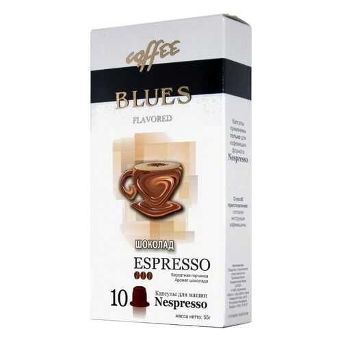 Кофе в капсулах Blues шоколад эспрессо для кофемашин Nespresso 10 капсул в Перекресток