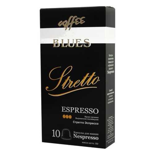 Кофе в капсулах Blues стретто эспрессо для кофемашин Nespresso 10 капсул в Перекресток