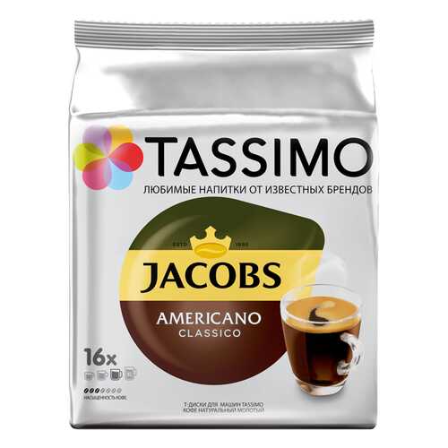 Кофе в капсулах Tassimo Jacobs Americano 16 порций в Перекресток