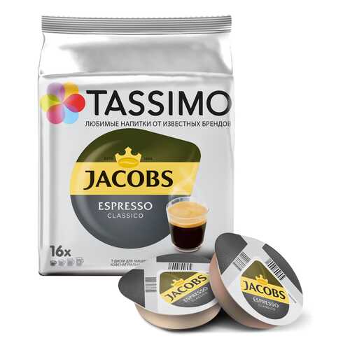 Кофе в капсулах Tassimo Jacobs Espresso Classico 16 порций в Перекресток