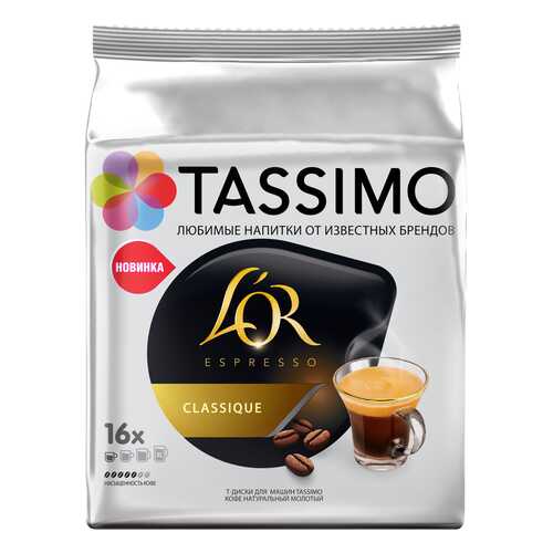 Кофе в капсулах Tassimo L’or Espresso Classique 16 порций в Перекресток