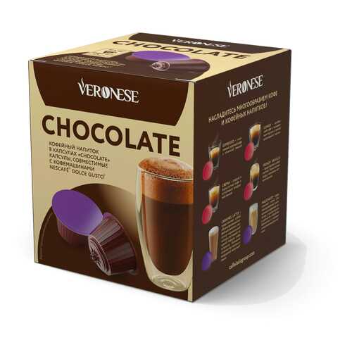 Кофе в капсулах Veronese Chioccolate (стандарт Dolce Gusto) в Перекресток