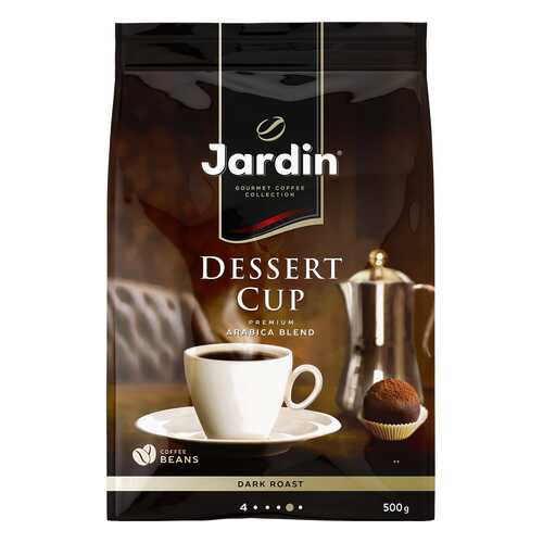 Кофе в зернах Jardin Dessert Cup 500 г в Перекресток