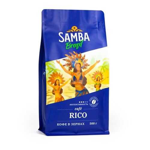 Кофе в зернах Samba Cafe Brasil Rico 500 г в Перекресток