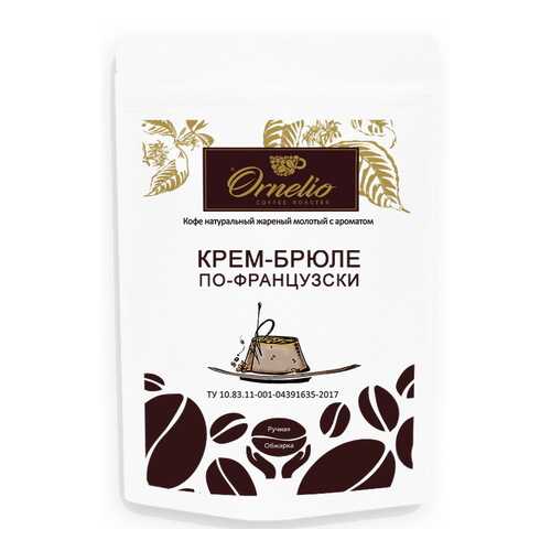 Кофе жареный молотый Ornelio арабика с ароматом крем-брюле по-французски 250 г в Перекресток