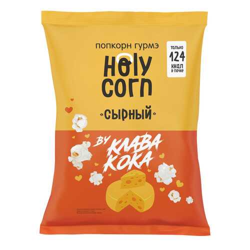 Попкорн Holy сorn Гурмэ сырный в Перекресток