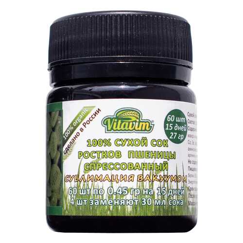 Сухой сок ростков пшеницы спрессованный Vitavim wheatgrass в Перекресток