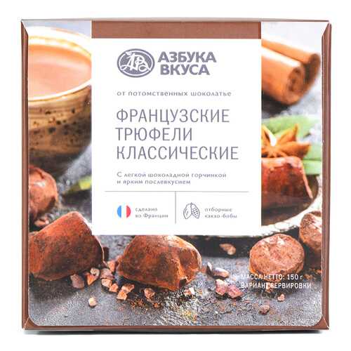 Трюфели Азбука Вкуса классические 150 г в Перекресток