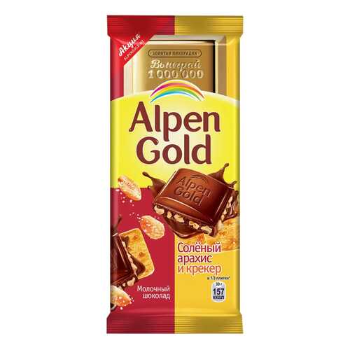 Шоколад Alpen Gold молочный соленый арахис-крекер 90 г в Перекресток