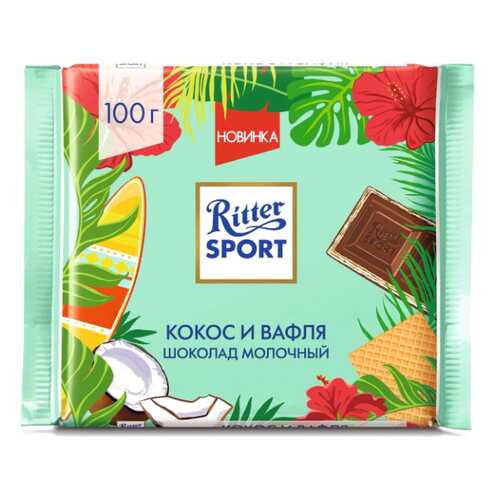 Шоколад Ritter Sport молочный кокос и вафля 100 г в Перекресток