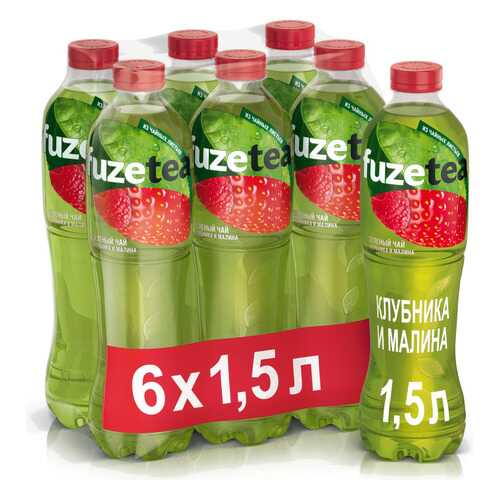 Зеленый чай Fuzetea клубника и малина 1.5л*6 в Перекресток