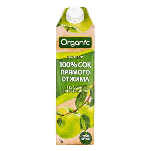 Сок Organic Яблоко прямого отжима 1л. TetraPak в Перекресток